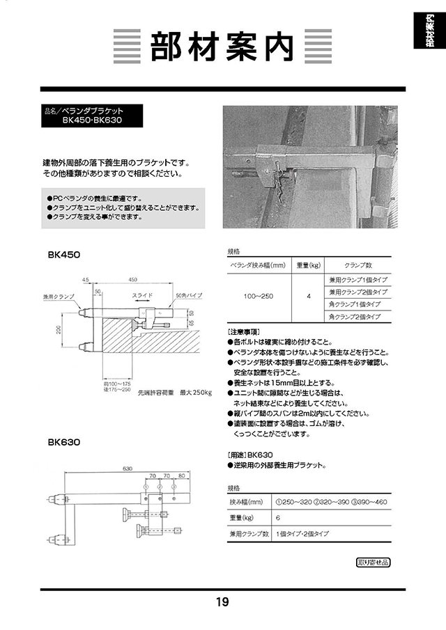 部材案内