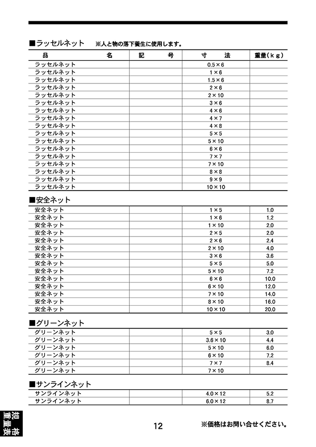 規格・重量表